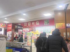 -丹尼斯(大石桥店)