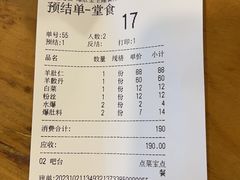 -金生隆(六铺炕店)