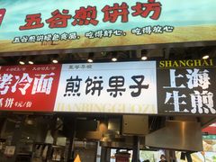 门面-中东大市场美食城