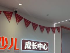 -昂立青少儿成长中心(普陀中环百联校区)