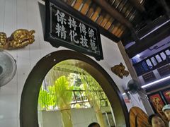 -飘香小食店(国平路店)