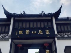 -灵岩山风景区