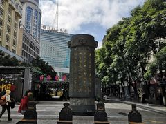 -南屏步行街