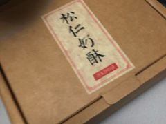 -祥禾饽饽铺·中式糕点(天津河东美福园店)
