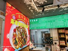 -飨府.老淮面馆.自营(清河路店)