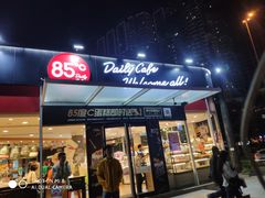 门面-85度C(深圳佳宁娜店)