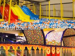 -天空之城欢乐嘉年华苏州店(环球188广场店)