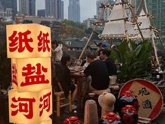 -纸盐河码头火锅(十八梯店)
