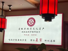 -鸽子窝(宋庄店)