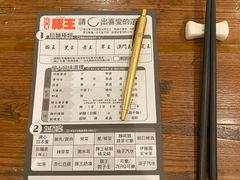 -豚王拉面(澳门银河店)
