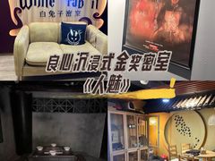 -白兔子密室(长寿路店)