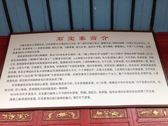 -石宝寨