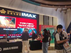 -英皇电影城(平安金融中心IMAX激光店)