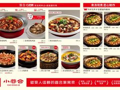 -小蓉合餐厅·川菜·家常菜(凤城二路店)