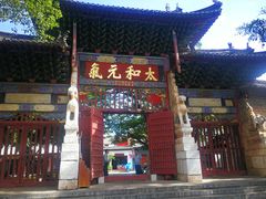 -建水文庙