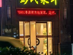 -万达广场(南京江宁店)