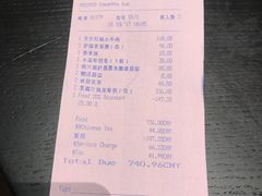 账单-五缘湾凯悦酒店·悦饗中餐厅