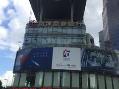 -南洋商业银行中国有限公司(上海分行)