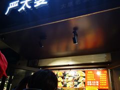 门面-刘小武·锅魁(总店)