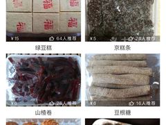 -老王记糕干(养鱼池路店)