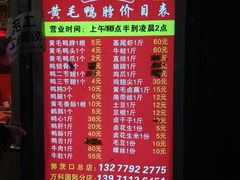 菜单-黄毛鸭脖(汉阳总店)