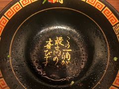-一蘭拉面(铜锣湾店)
