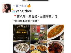 -陈记菜馆·非遗淮扬菜(东关街教场店)