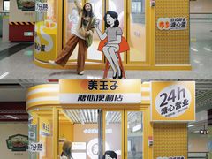 -一品天下(地铁站)