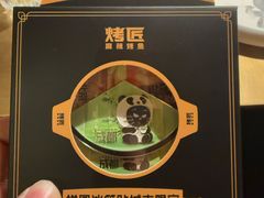 -烤匠麻辣烤鱼(双流明城购物中心店)