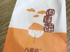 -八婆婆烧仙草(曾厝垵店)