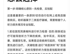 -立聪堂助听器·呼吸机(人民医院店)