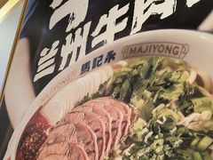 -马记永·兰州牛肉面(3019君尚店)