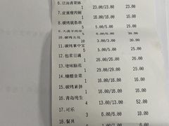 账单-嘎嘎鸭脑壳(金沙店)