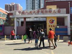 -中国人民大学朝阳幼儿园(芍药园)