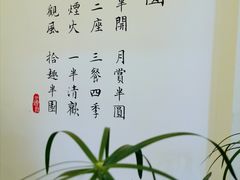 -马头巷·食景园(苏州总店)