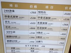 -君康悦美食汤泉水会·SPA(天河店)