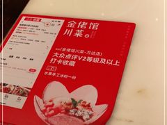 -金佬馆·川菜bistro(芜湖镜湖万达店)