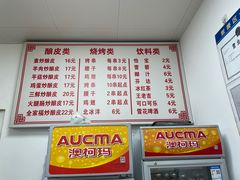 -何记酿皮店(西流湾店)