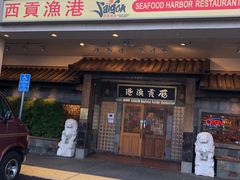 -西贡渔港