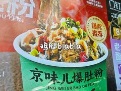 -聚宝源(牛街创始店)