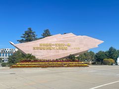 -中国航空博物馆