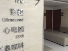 -上海仁爱医院
