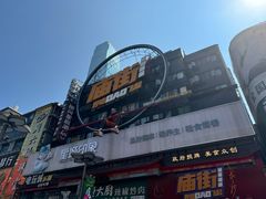 -黄兴南路步行商业街