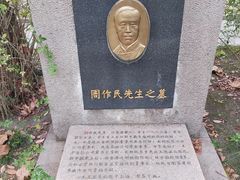 -宋庆龄陵园