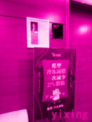 -Yestar杭州艺星医疗美容医院