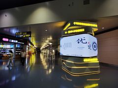 -银川河东国际机场