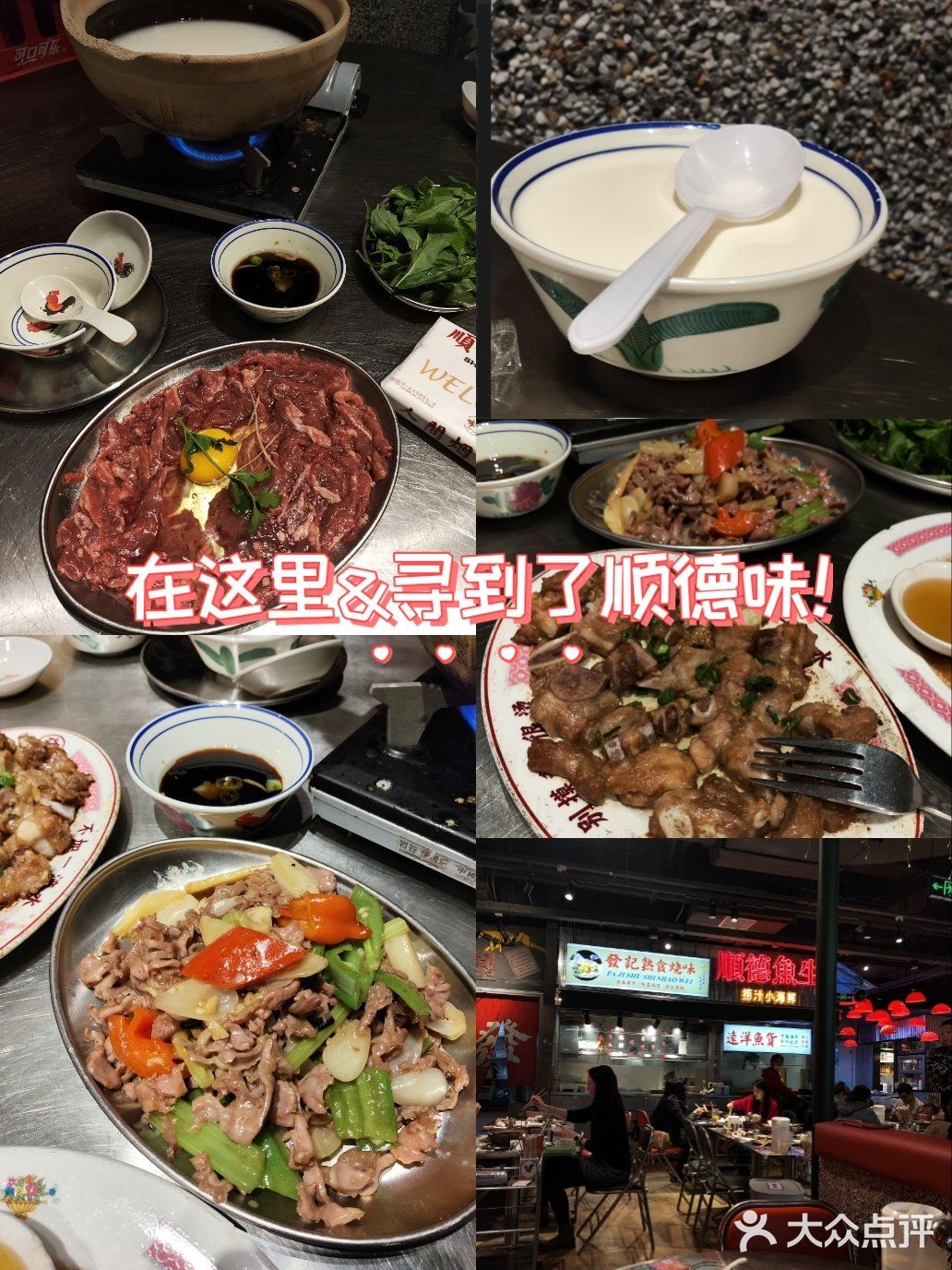 顺德好味餐厅&在这里!