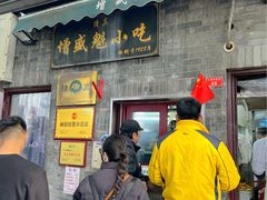 -增盛魁小吃店