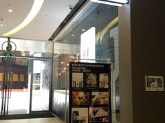门面-JW德国冻酸奶Frozen Yogurt(龙湖成都滨江天街店)
