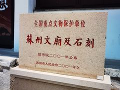 -苏州碑刻博物馆